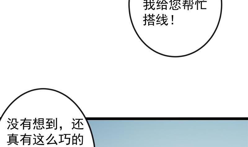 第169话 歪理一大堆19