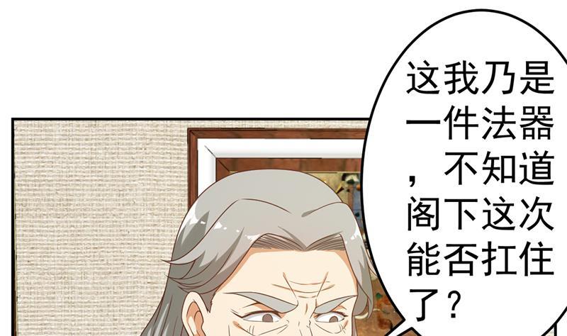 第35话 阴铜斗法！24