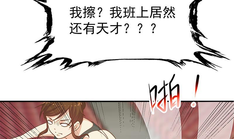 第108话 攻其胸！21