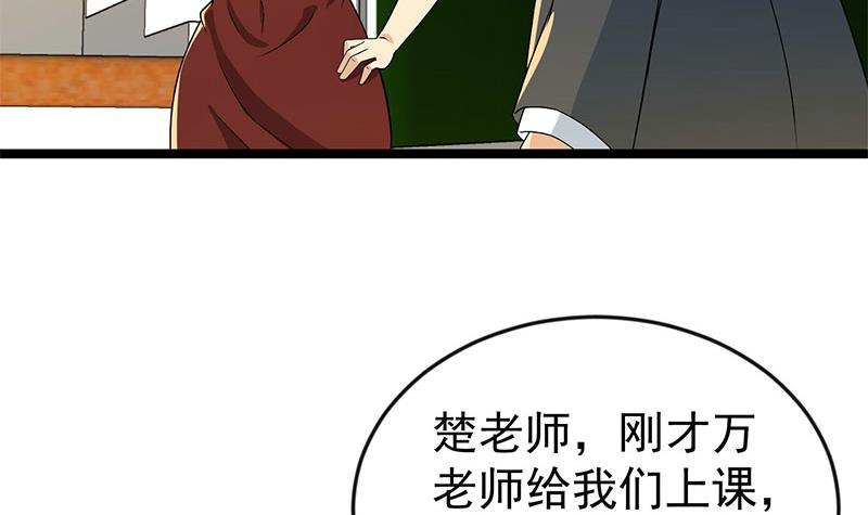 第159话 慕洋犬51