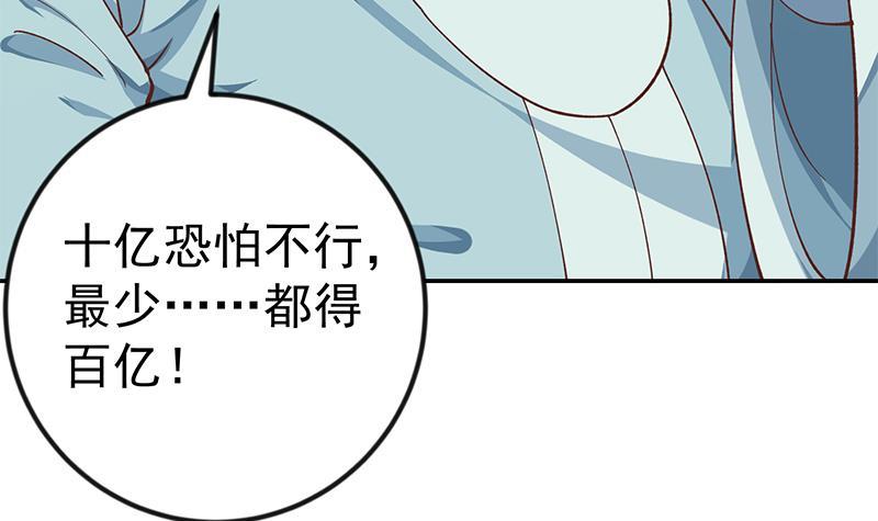 第139话 治病，得花一百亿！32
