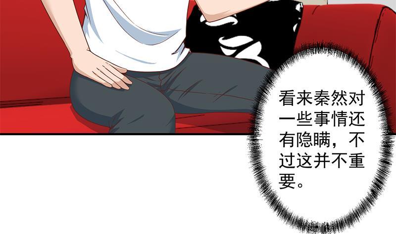 第70话 风华宴会前夕4