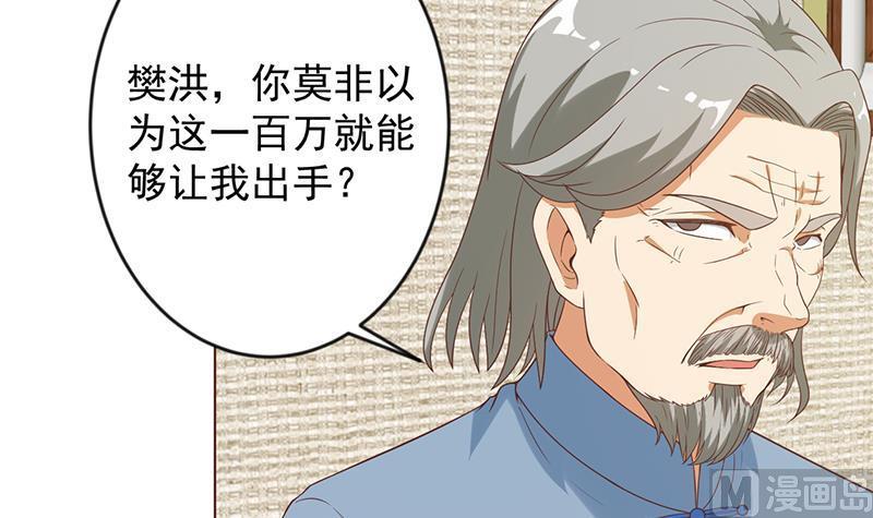 第33话 五百万出一次手35