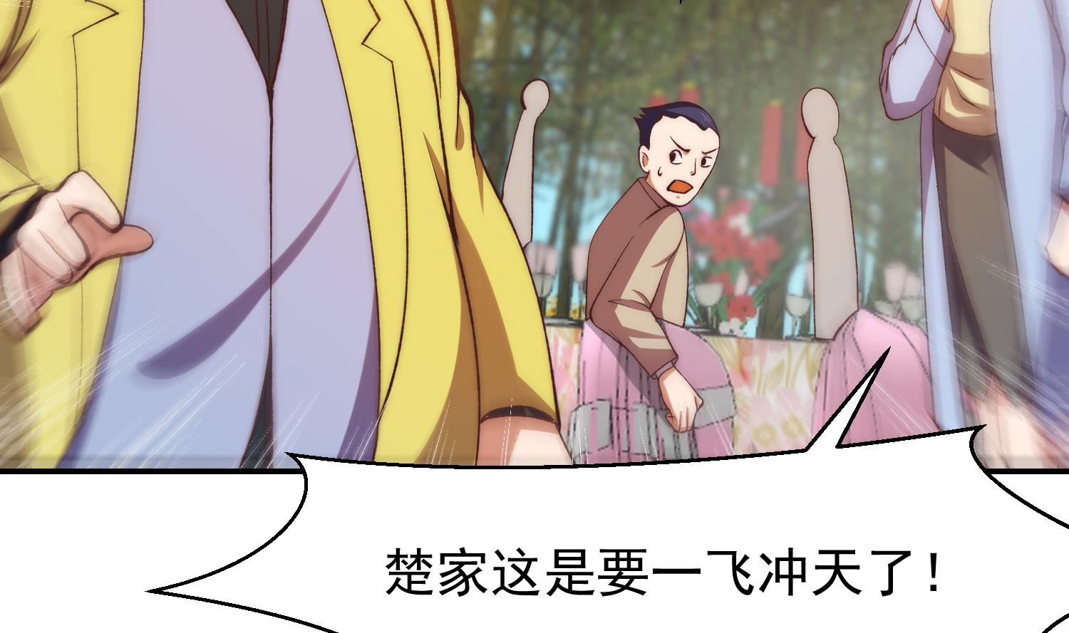 第371话 美好的婚礼15