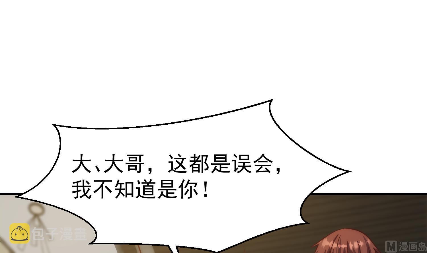 第359话 我是他大哥29