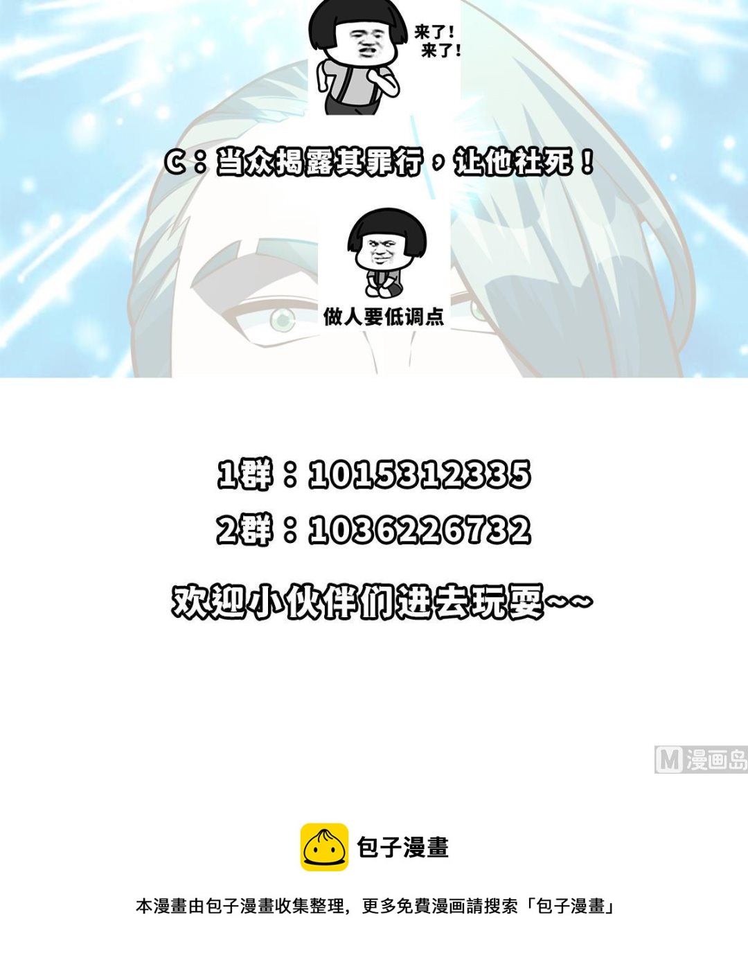 第321话 收服宗师57