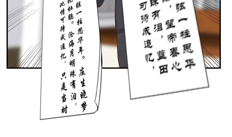 第101话 书法领域吊打！9