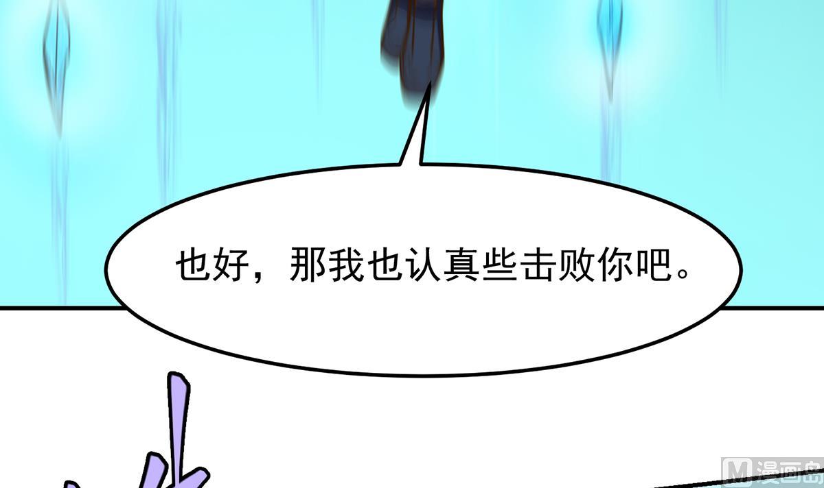 第319话 武将破宗师！41