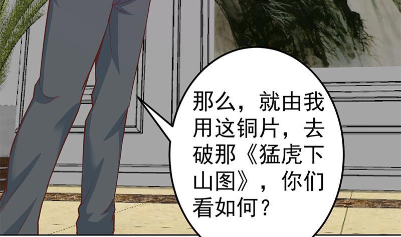 第56话 古天山的实力56