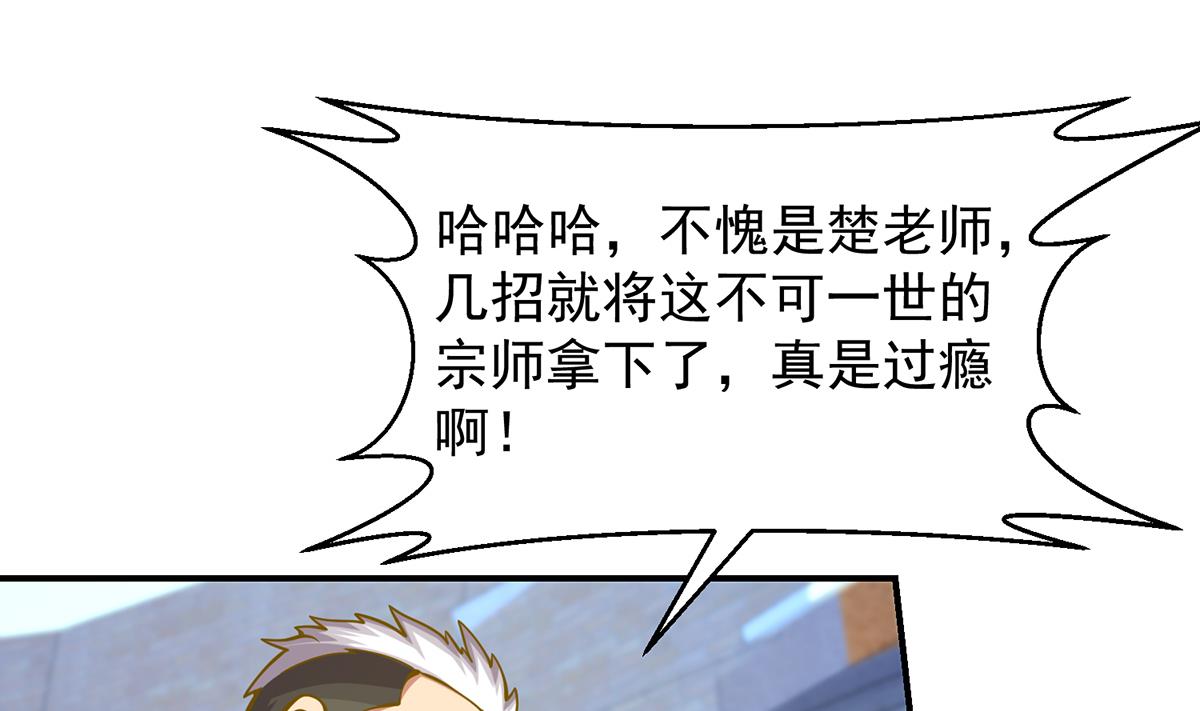 第320话 赢下宗师！24