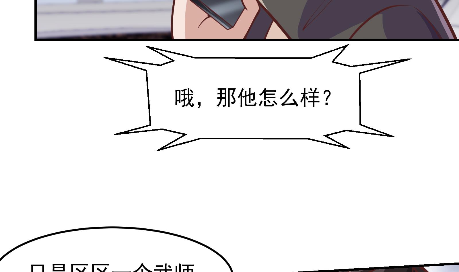 第299话 滚出去！56