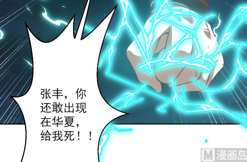 第237话 三大宗师之战！38