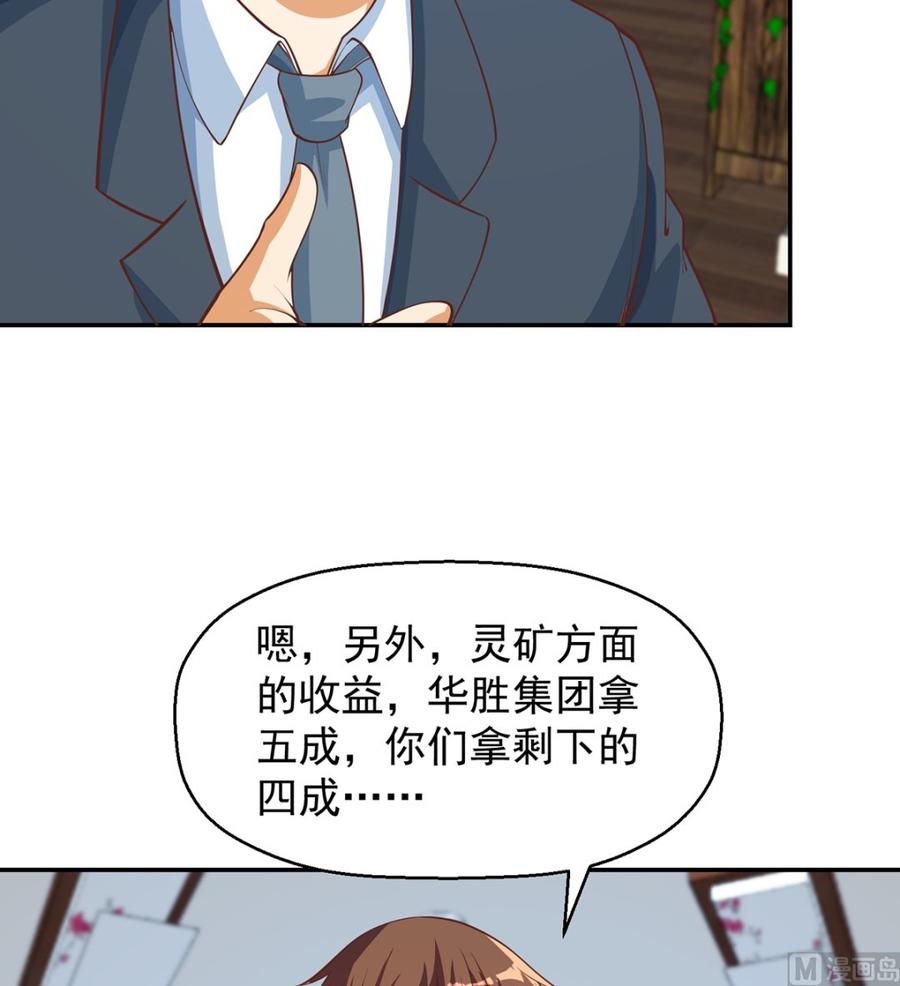 第246话 楚毅的仇敌2
