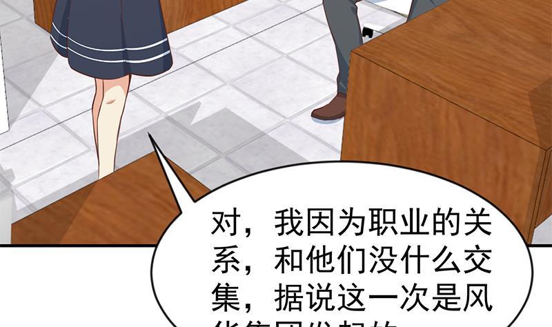 第66话 楚毅的桃花运34