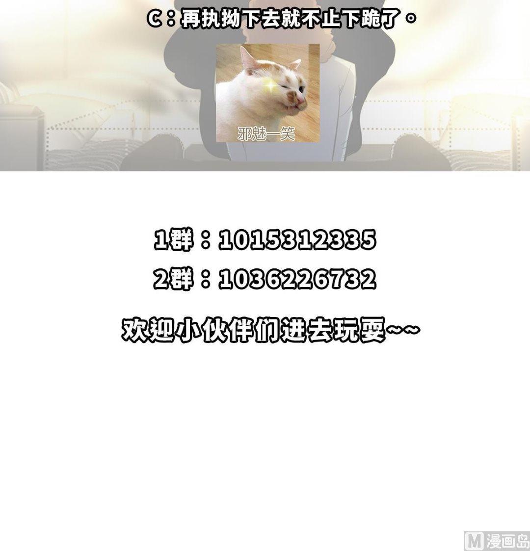 第355话 你要跪着道歉！57