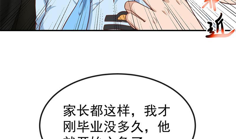 第91话 被带上警车了！34