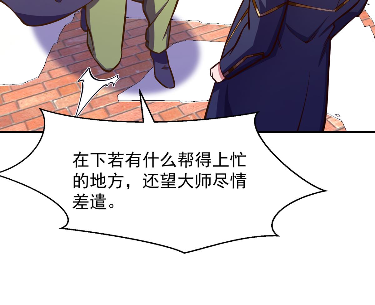 第321话 收服宗师24