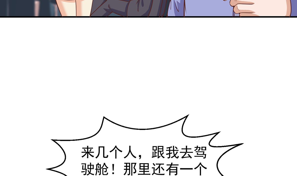 第250话 那还得是我啊！27