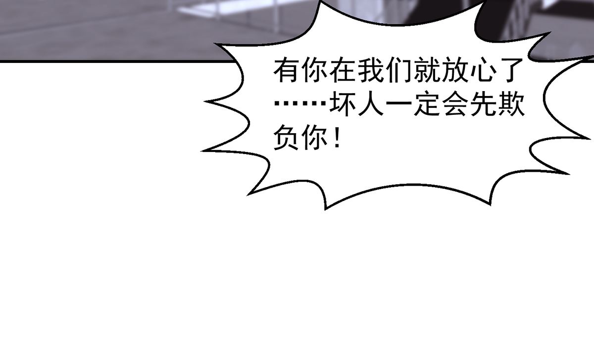 第247话 带着学生去旅游33