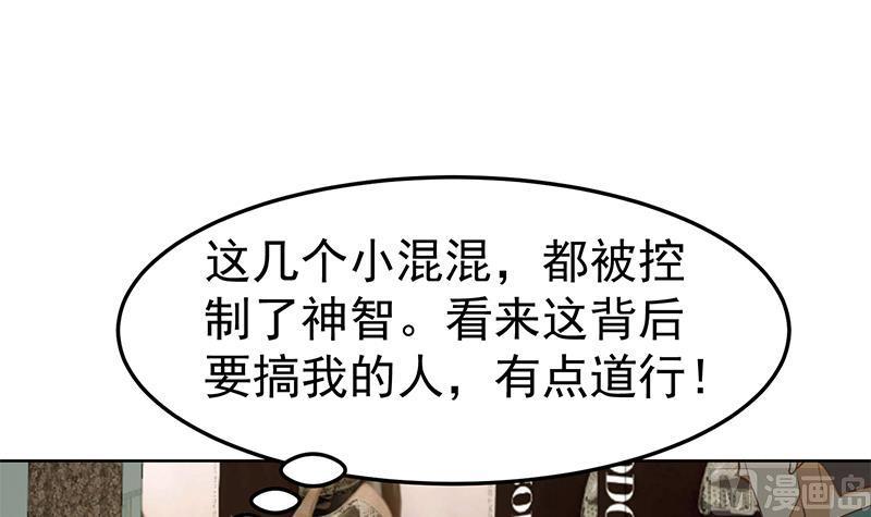 第62话 让你身败名裂2