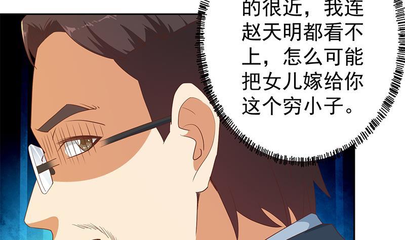 第198话 不速之客！15