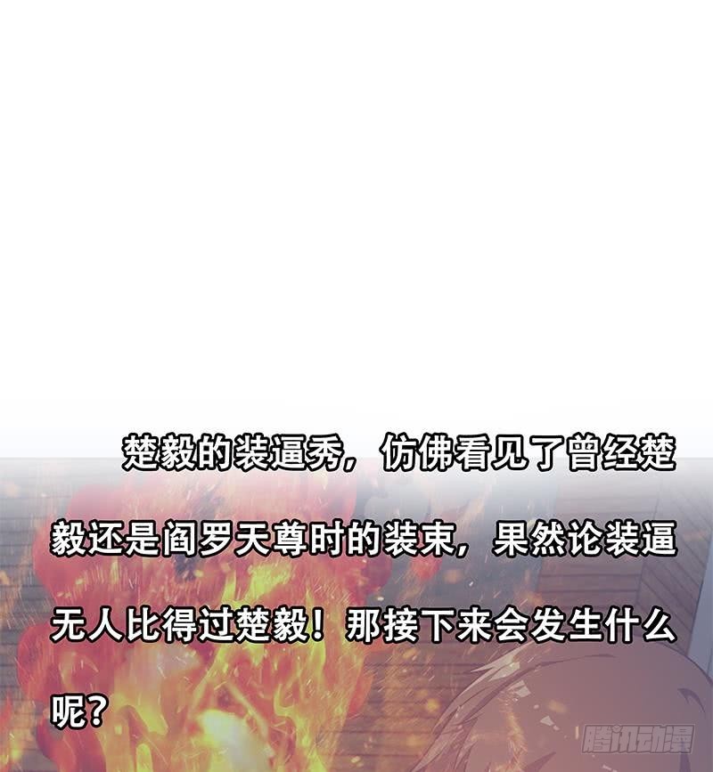 第63话 阎罗天尊之威46