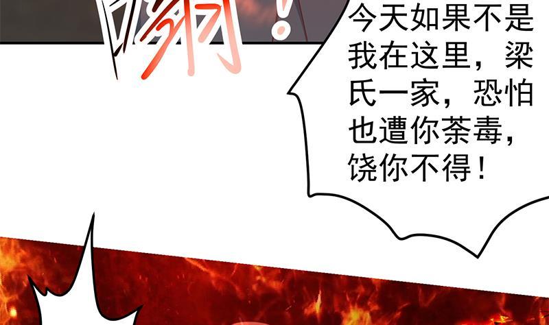 第144话 小孩子不要看！9