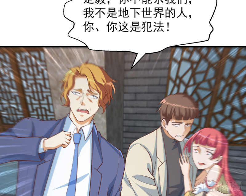 第244话 该清算你们了！9