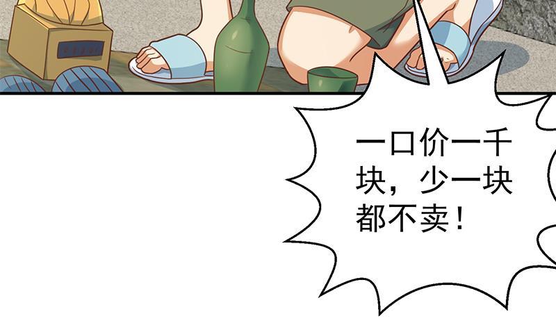 第128话 底价十万起拍！17