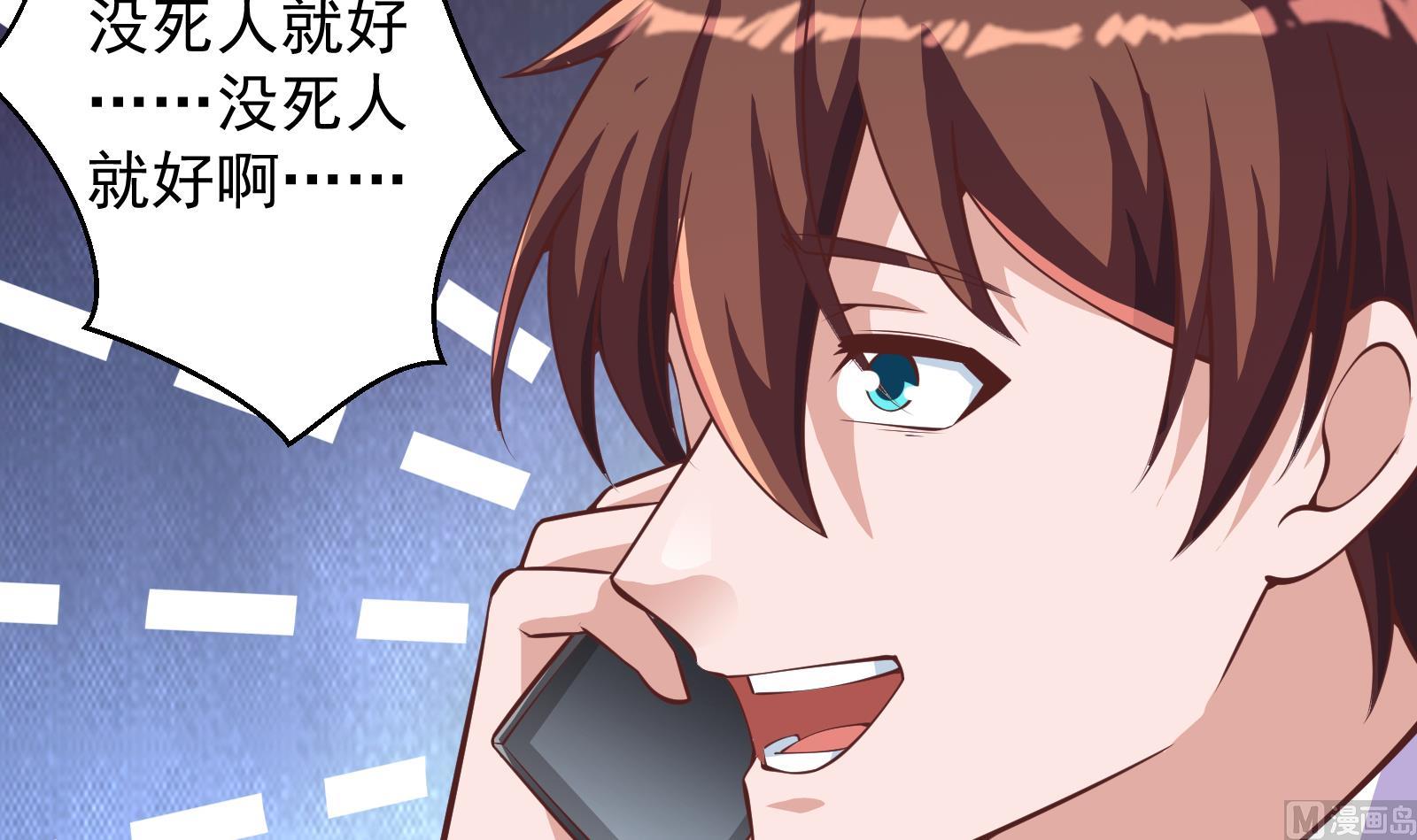 第287话 陆老师动手了？17