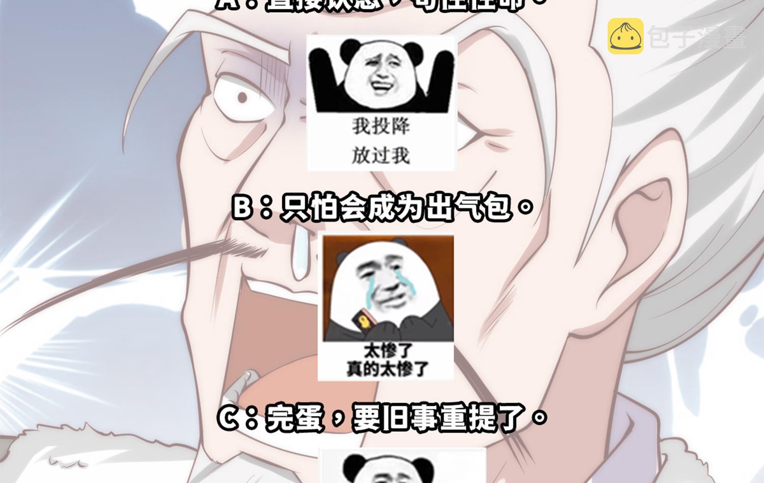 第362话 欺负我女朋友？49