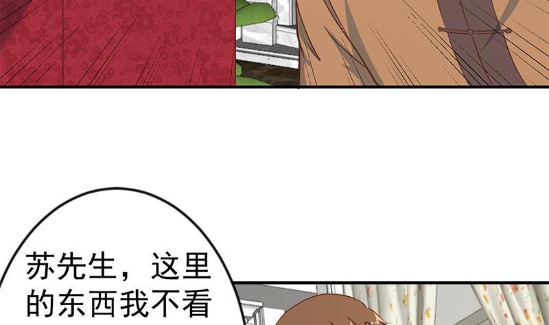 第77话 跟逼王比视力13