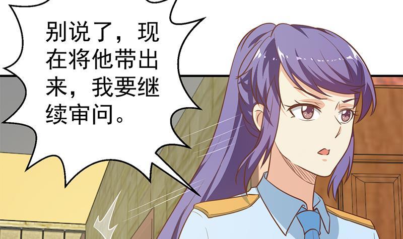 第93话 小警花的担忧29