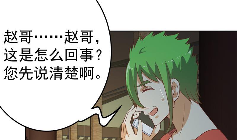 第45话 你到底惹了什麽人！45