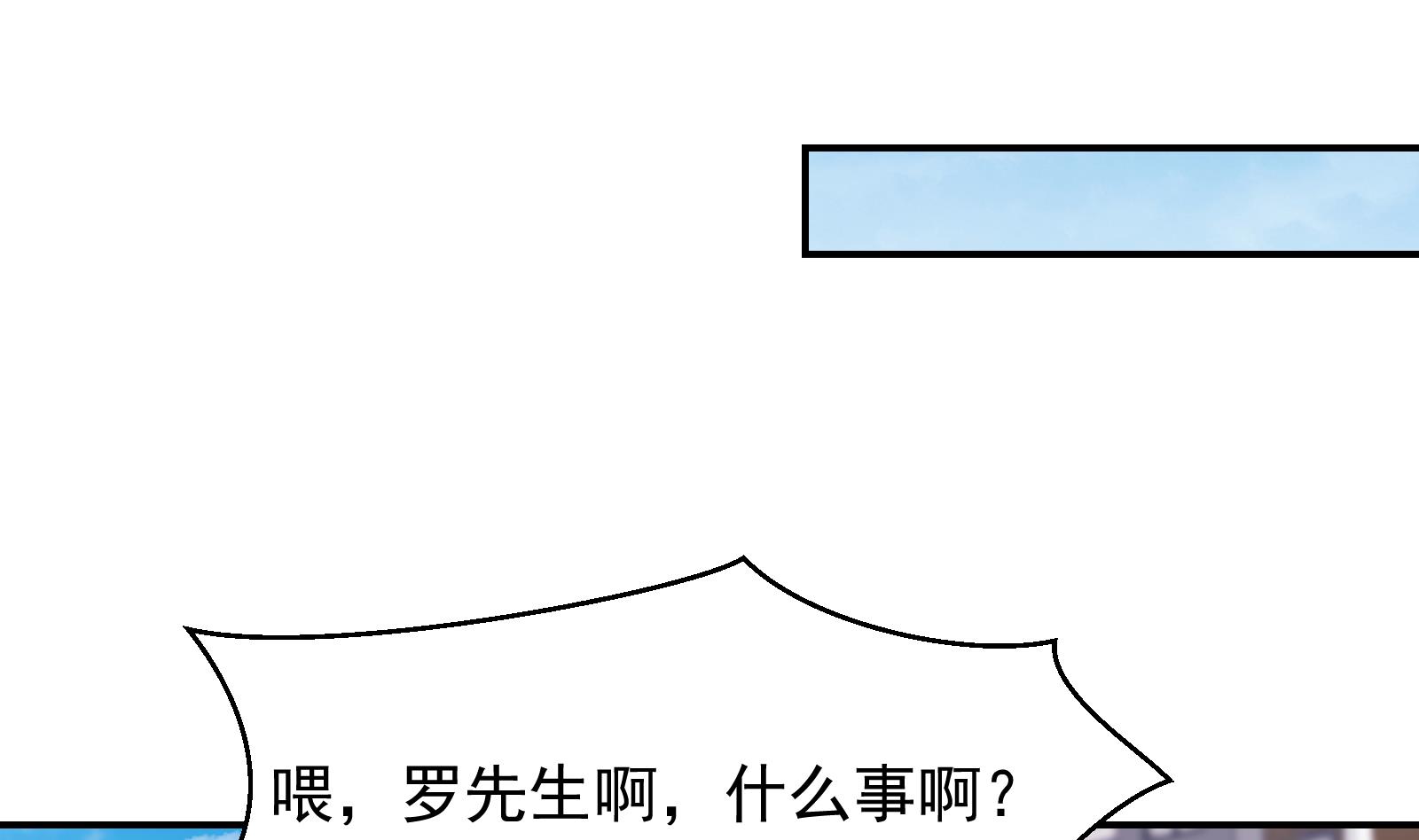 第291话 你说他姓楚？43