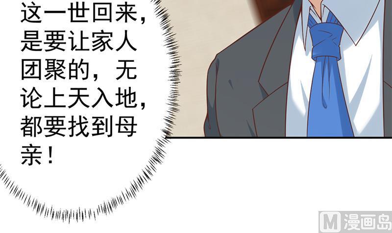 第38话 楚毅的真实身份8