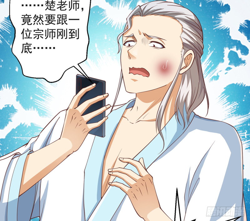 第231话 这个看脸的时代3