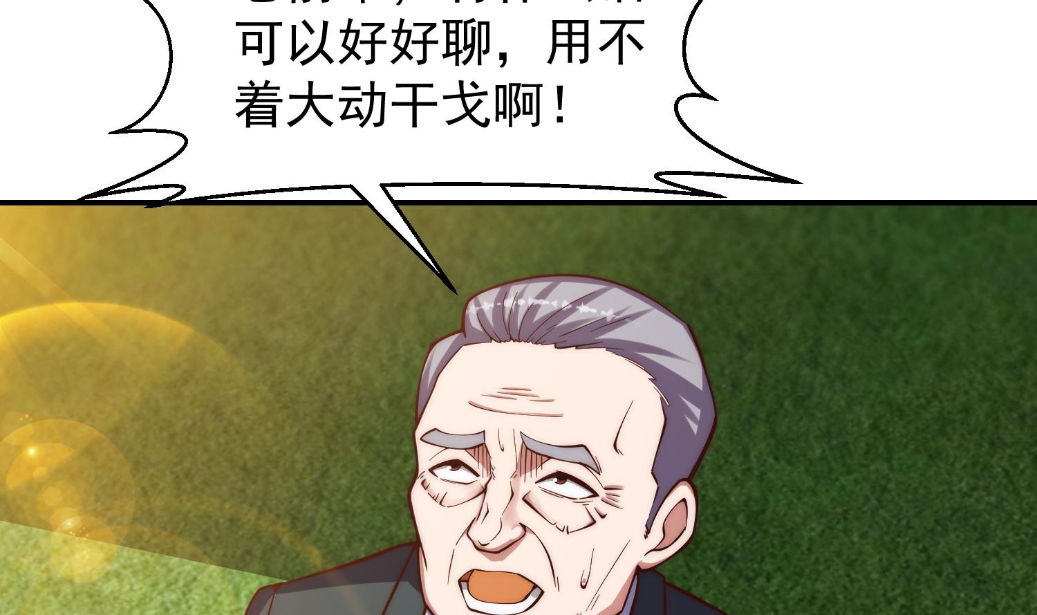 第370话 找宗师麻烦？4