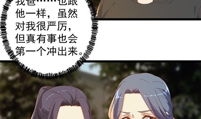 第176话 大恩大德！6