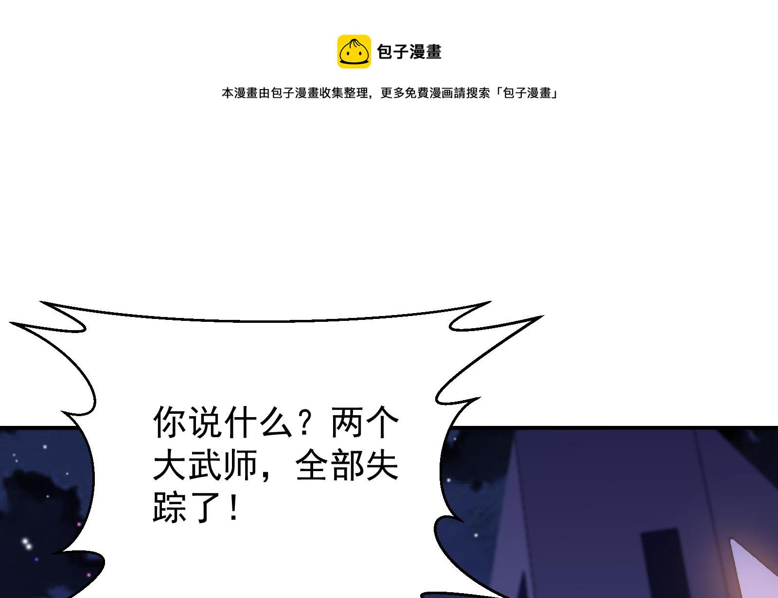 第282话 这下麻烦了！21