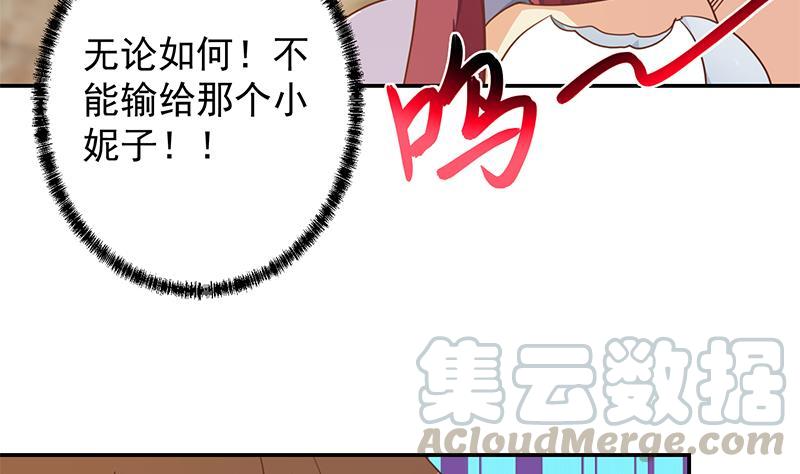 第207话 女人的好胜心45