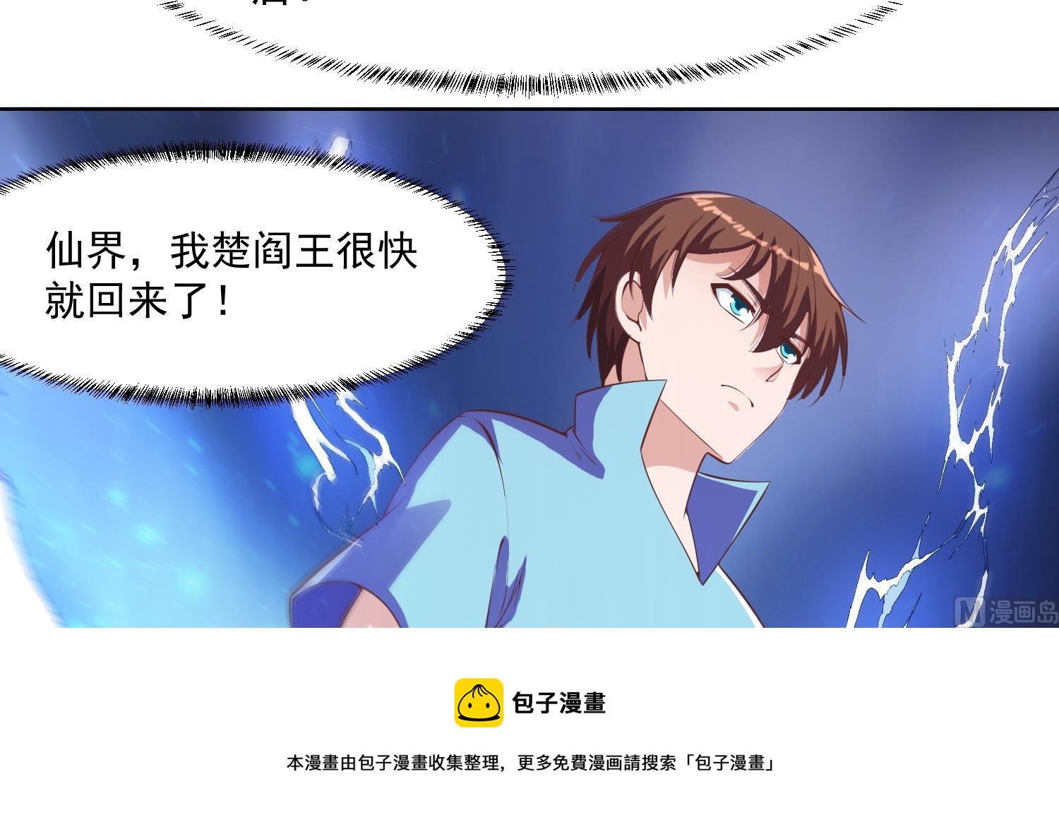 第281话 成就武将！35