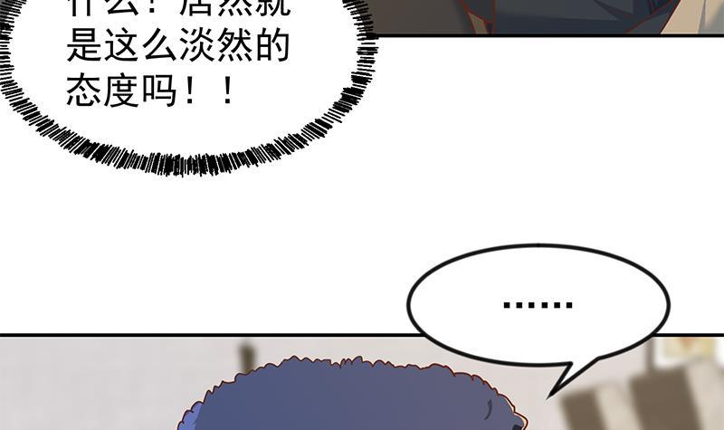 第184话 打脸当然是挑大的17