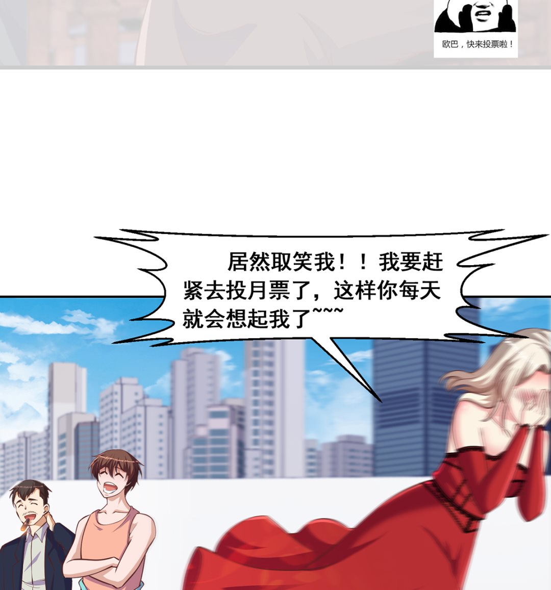 第263话 谁说我得罪不起？34