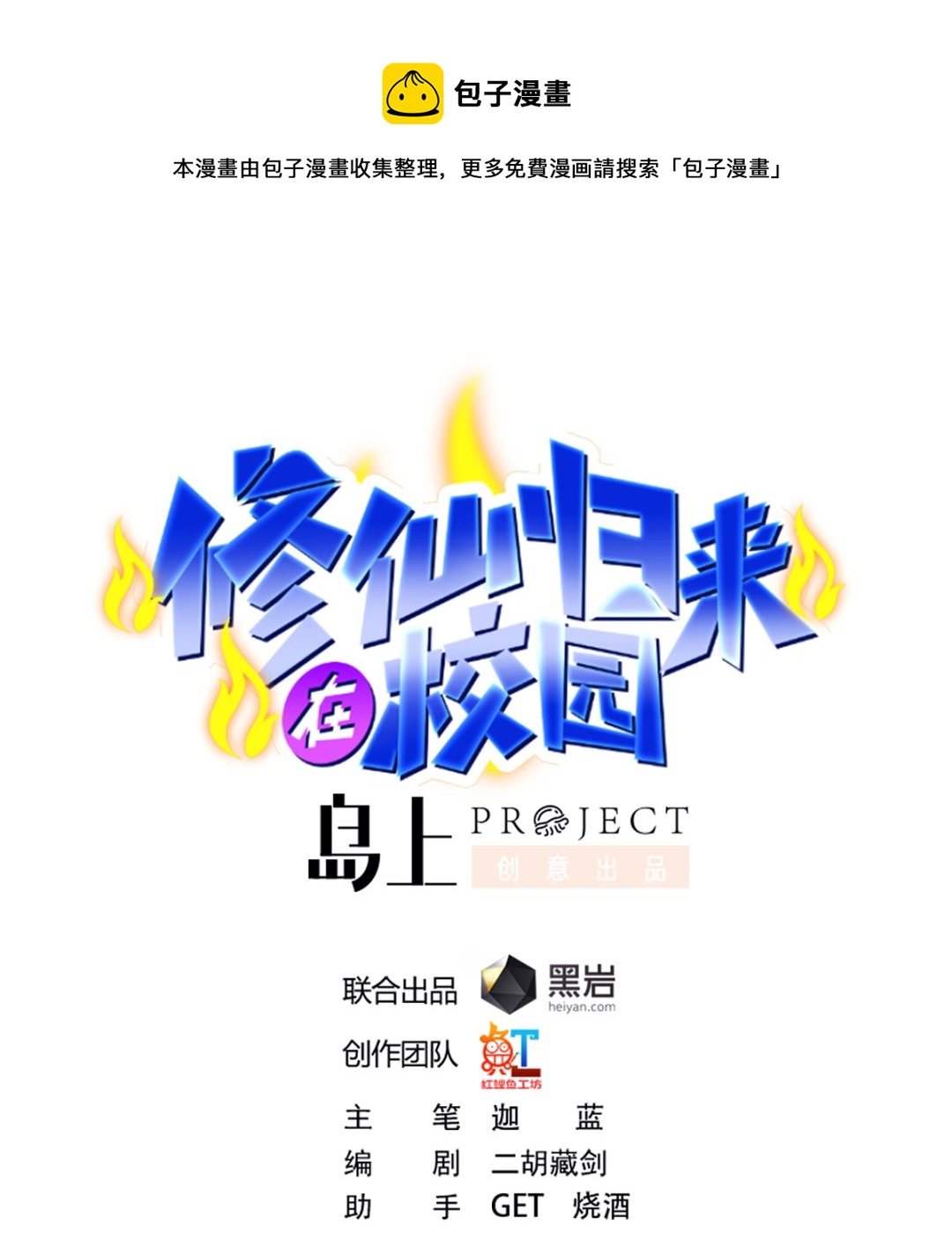 第264话 得罪了大人物！0