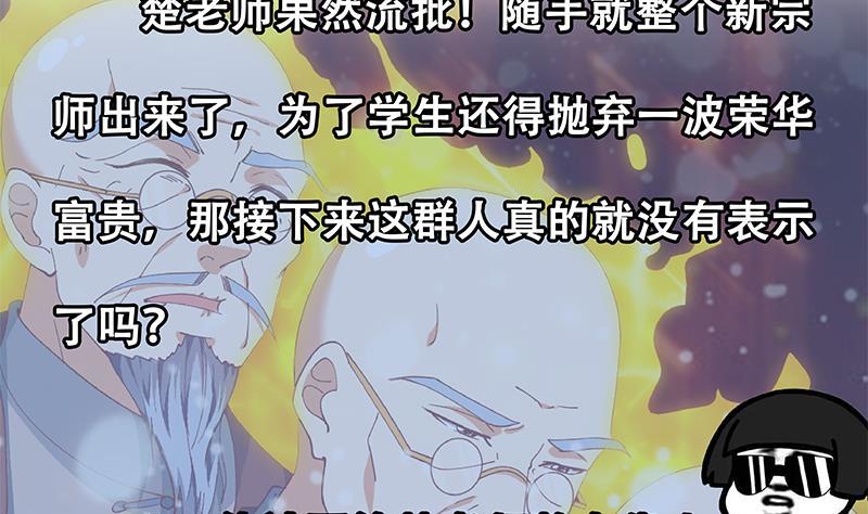 第146话 一念成宗师58