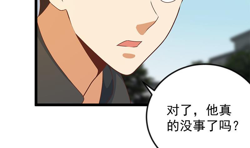 第176话 大恩大德！50