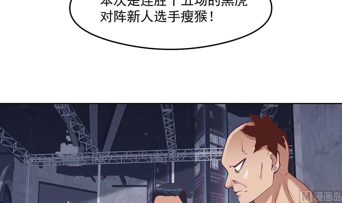 第270话 我可要下注了35
