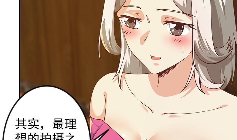 第187话 前女友来搞事了34