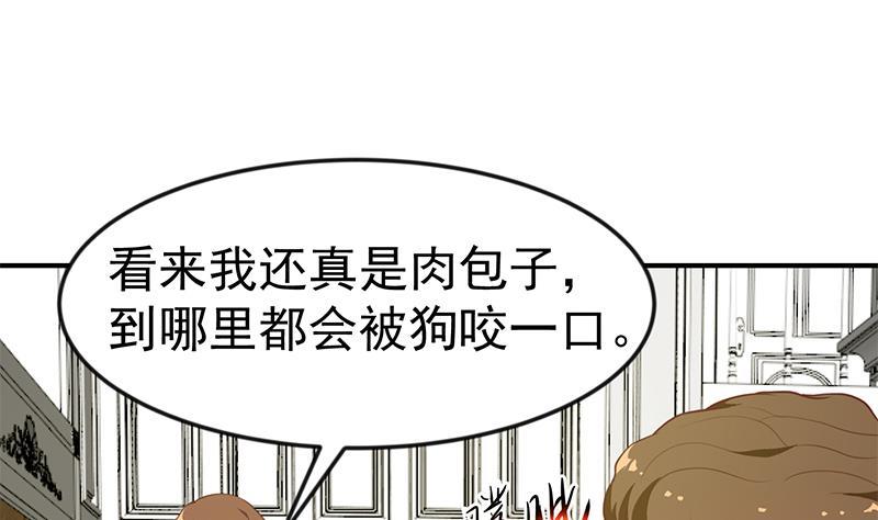 第71话 又有人出来装逼了24